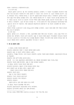 [기독교 상담] 기독청년의 연애와 결혼준비 상담-9