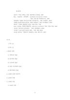 [기독교 상담] 기독청년의 연애와 결혼준비 상담-11