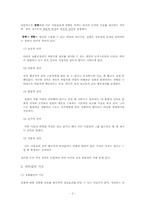 [평생교육 경영론] 9장 평생교육의 리더십론-2