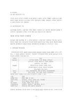 [평생교육 경영론] 9장 평생교육의 리더십론-3