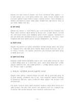 [평생교육 경영론] 9장 평생교육의 리더십론-10