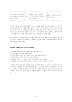 [평생교육 경영론] 9장 평생교육의 리더십론-11