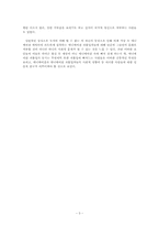 [미디어효과] 애니메이션 수용형태 분석-3