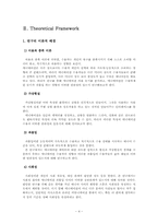[미디어효과] 애니메이션 수용형태 분석-4