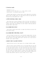 [미디어효과] 애니메이션 수용형태 분석-20