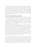 [가족사회학] 어머니 열풍-9