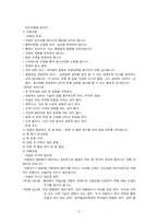 [의료사회사업] 당뇨병-4
