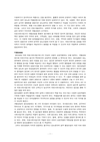 [의료사회사업] 당뇨병-9