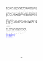 [의료사회사업] 당뇨병-10