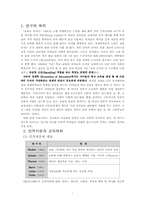 [교육의 경제학] 교육, 투자의 대상이 될 수 있는가-3