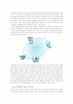 [교육의 경제학] 교육, 투자의 대상이 될 수 있는가-4