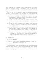 [교육의 경제학] 교육, 투자의 대상이 될 수 있는가-5