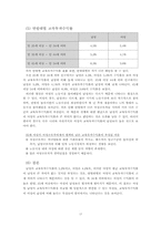 [교육의 경제학] 교육, 투자의 대상이 될 수 있는가-19