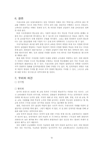[교육의 경제학] 교육, 투자의 대상이 될 수 있는가-20