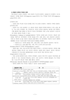 [인적자원개발] 제9장 경력개발의 개념-5