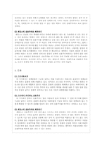 윌리엄 제임스 William James `What Pragmatism Means` 프래그머티즘-4