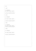 윌리엄 제임스 William James `What Pragmatism Means` 프래그머티즘-5