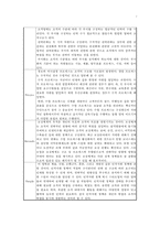 [기업교육론] ISD Process에 대한 비판과 대안-7