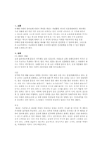 사교매너 레포트-3