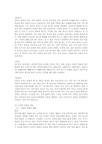 사교매너 레포트-4