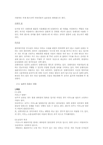 사교매너 레포트-5
