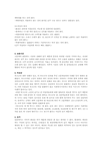 사교매너 레포트-6