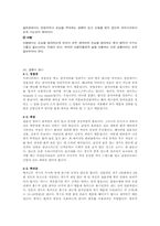 사교매너 레포트-9
