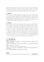 사교매너 레포트-10