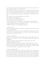 사교매너 레포트-15