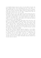 사교매너 레포트-20