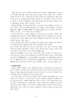 당뇨병과 의료사회사업-2