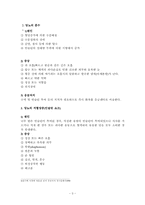 당뇨병과 의료사회사업-3