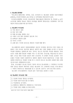 당뇨병과 의료사회사업-5