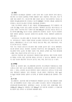 당뇨병과 의료사회사업-7