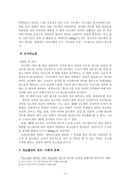 당뇨병과 의료사회사업-9