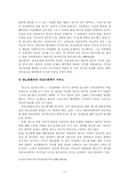 당뇨병과 의료사회사업-10