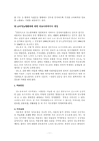 당뇨병과 의료사회사업-11