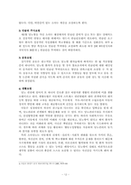 당뇨병과 의료사회사업-12