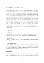 당뇨병과 의료사회사업-13