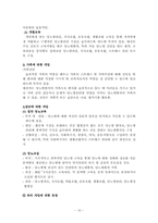 당뇨병과 의료사회사업-16