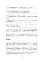 당뇨병과 의료사회사업-17