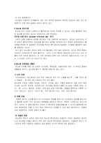 당뇨 환자와 가족을 위한 사회사업가의 역할-6