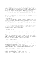 아이폰에 관한 언론의 보도와 언론 보도 뒤에 숨겨진 아이폰의 부정적 측면-4