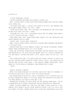 아이폰에 관한 언론의 보도와 언론 보도 뒤에 숨겨진 아이폰의 부정적 측면-5
