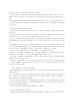아이폰에 관한 언론의 보도와 언론 보도 뒤에 숨겨진 아이폰의 부정적 측면-6