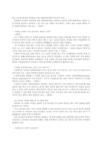 아이폰에 관한 언론의 보도와 언론 보도 뒤에 숨겨진 아이폰의 부정적 측면-7