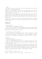 아이폰에 관한 언론의 보도와 언론 보도 뒤에 숨겨진 아이폰의 부정적 측면-8
