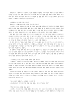 아이폰에 관한 언론의 보도와 언론 보도 뒤에 숨겨진 아이폰의 부정적 측면-9