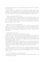 아이폰에 관한 언론의 보도와 언론 보도 뒤에 숨겨진 아이폰의 부정적 측면-10