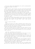 아이폰에 관한 언론의 보도와 언론 보도 뒤에 숨겨진 아이폰의 부정적 측면-11